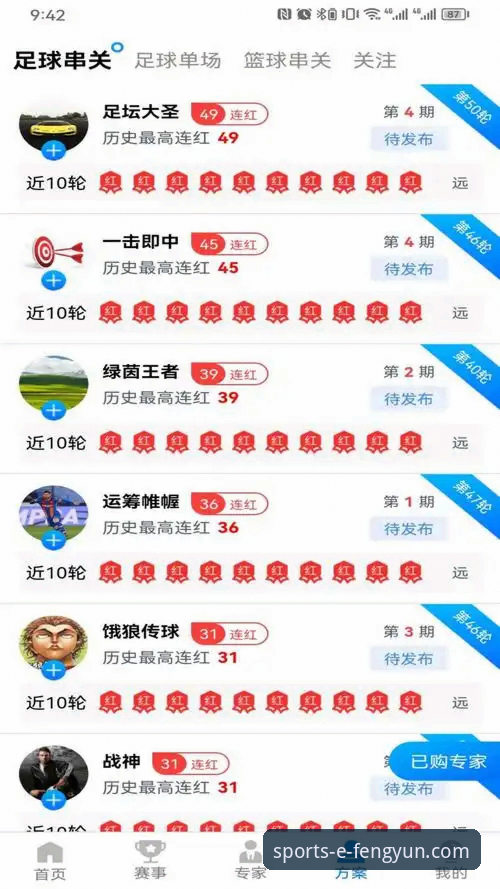 风云体育平台实时数据查询完整指南：从入门到精通