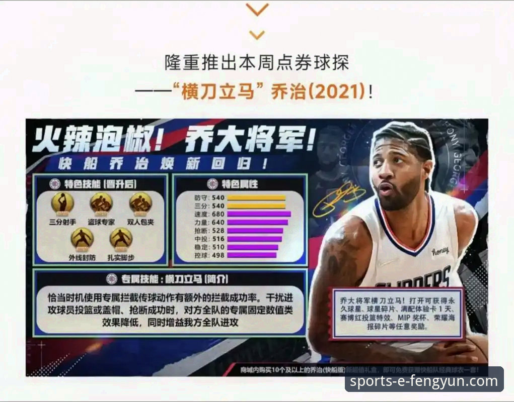 风云体育实时数据攻略 骑士险胜魔术背后:数据平台如何揭示球星价值与球队趋势的深度分析