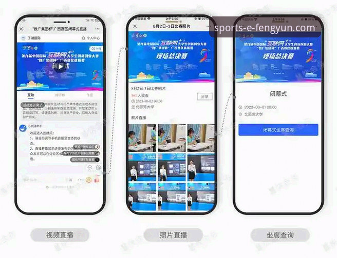 资深数据爱好者分享：如何通过风云体育APP下载，高效获取专业赛事洞察
